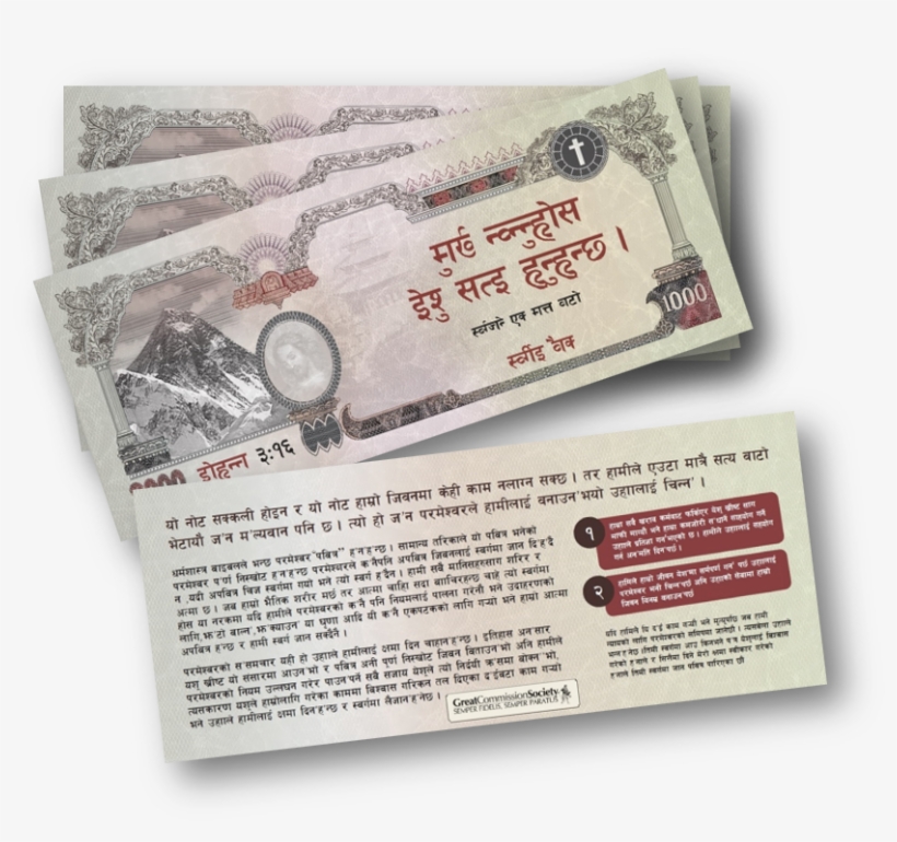 Nepalese Rupee Flyer Transparent Png 851x757 Free Download On Nicepng