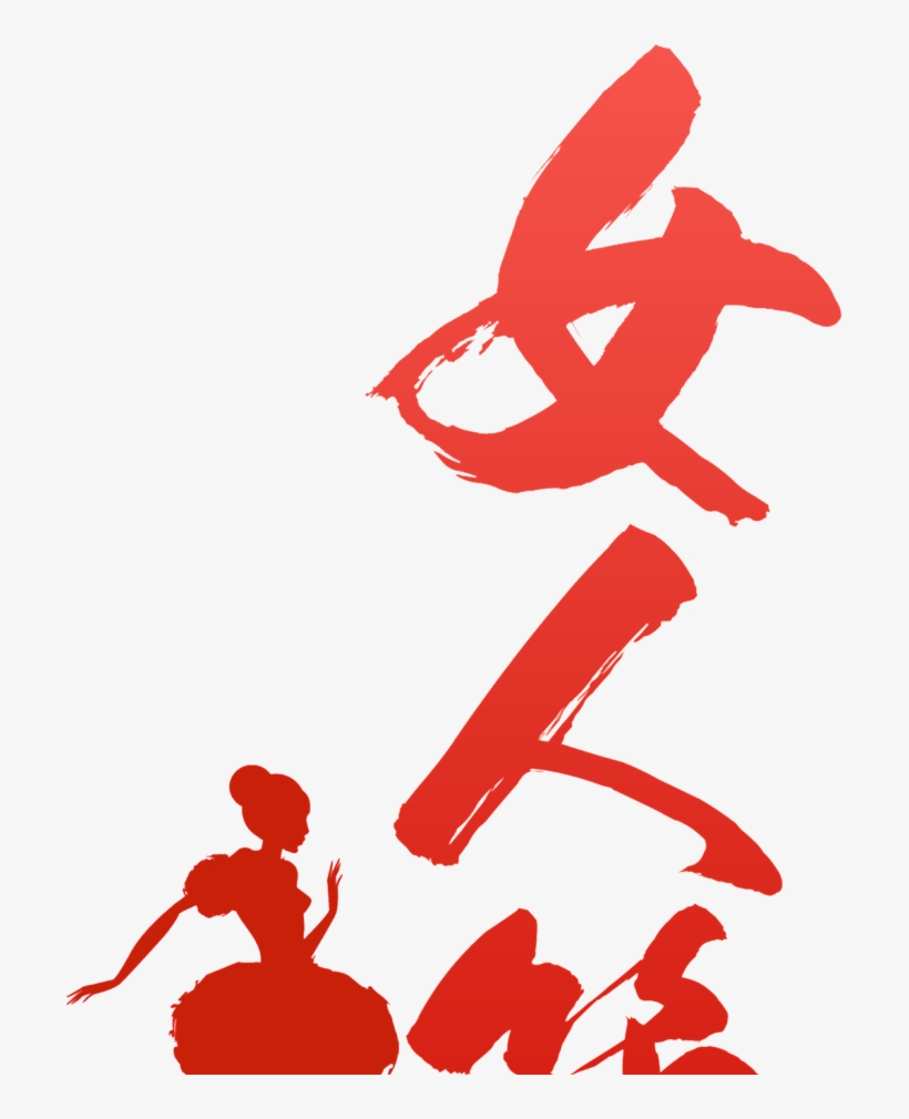 Women's Day - International Women's Day, transparent png download