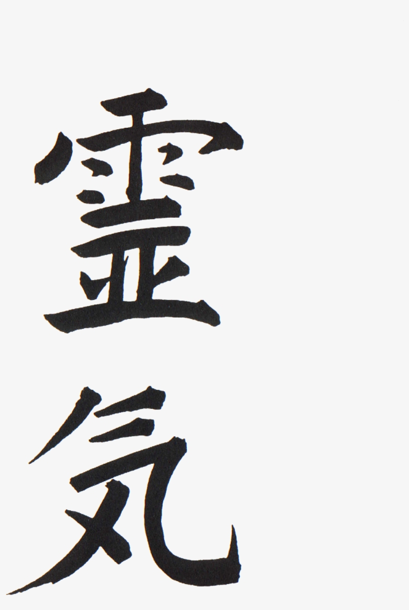 1530 X 1851 5 - Reiki, transparent png download