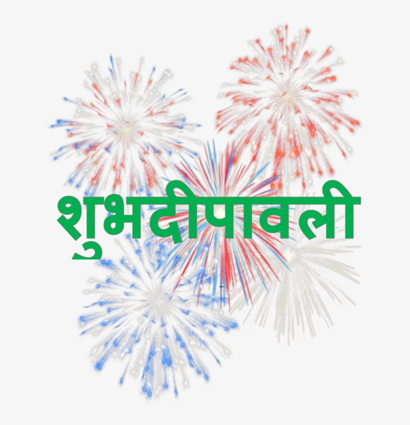 Shubh Deepavali Png Image Background - Twitter, transparent png download