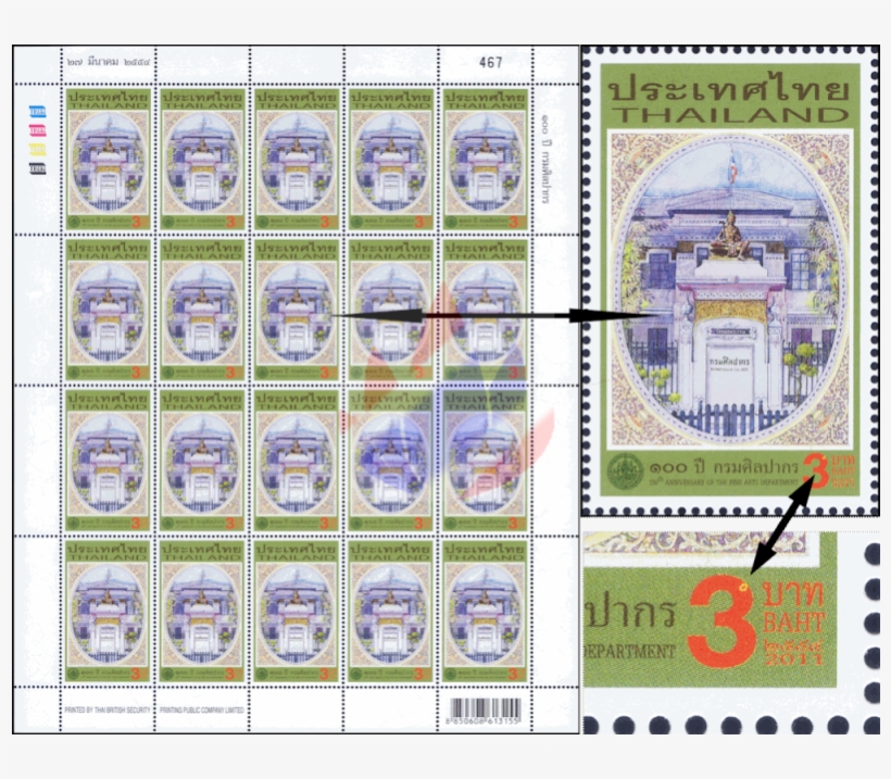 100th Anniversary Of The Fine Arts Department Error - Postage Stamp, transparent png download