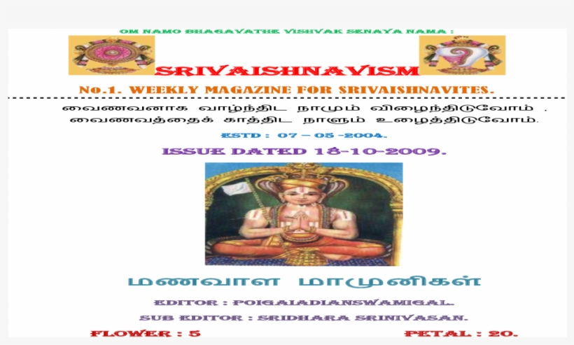 Om Namo Bhagavathe Vishvak Senaya 1 - Poster, transparent png download