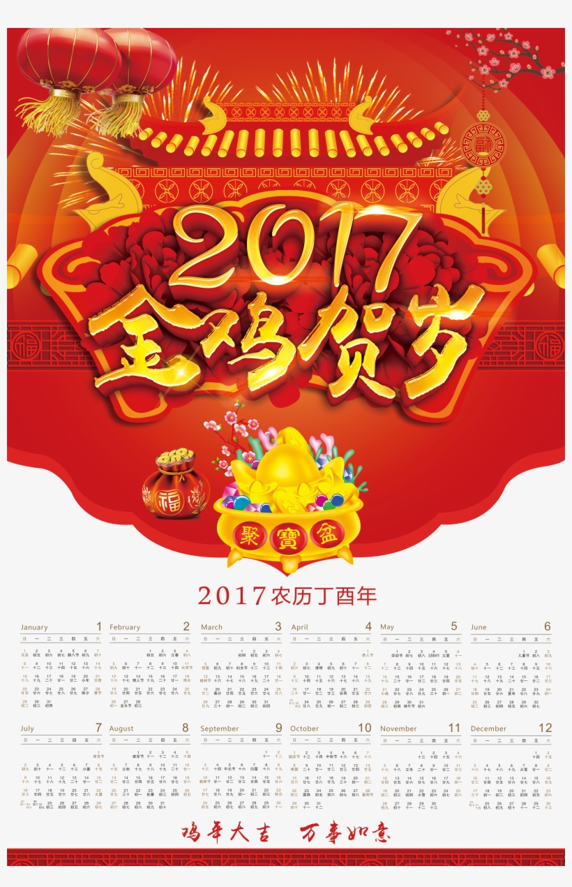 Advertising Calendar Template Poster Rooster New Year, transparent png download