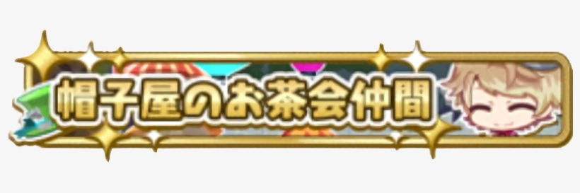 Mad-hatter's Tea Party Companion Badge - Graphics, transparent png download