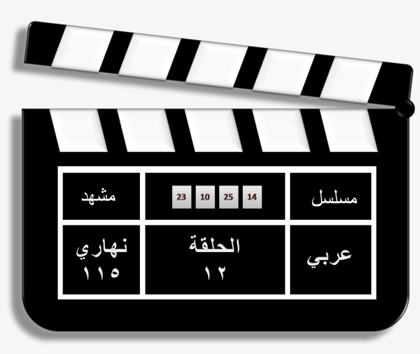 File - Clapperboard - Clapper Board, transparent png download