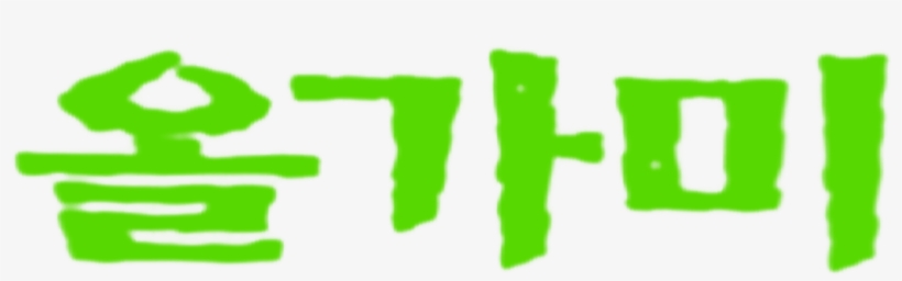 The Hole - Illustration, transparent png download