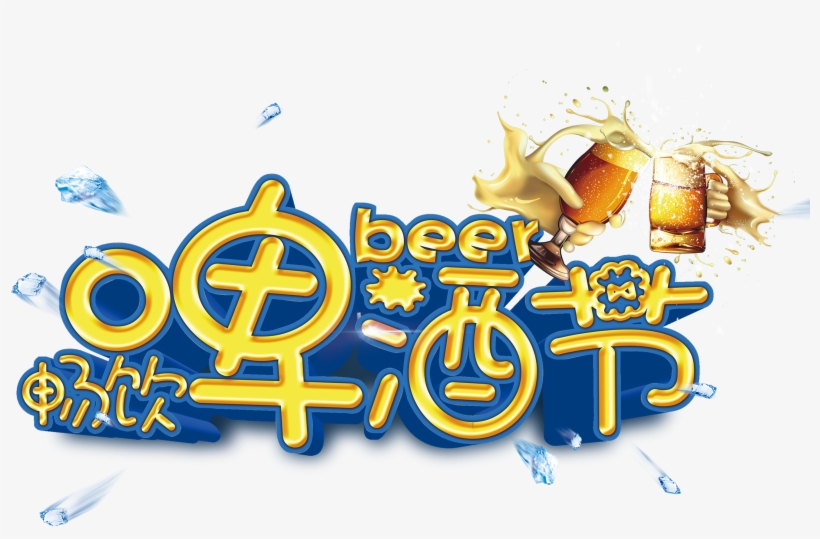 Drink Beer Festival Cartoon Lettering Design - Beer, transparent png download