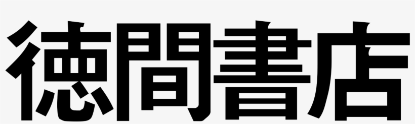 Tokuma Shoten - Shop, transparent png download