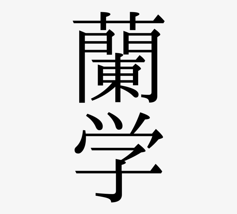 Rangaku Scholar - - Nichijou Arawi Keiichi Logo, transparent png download