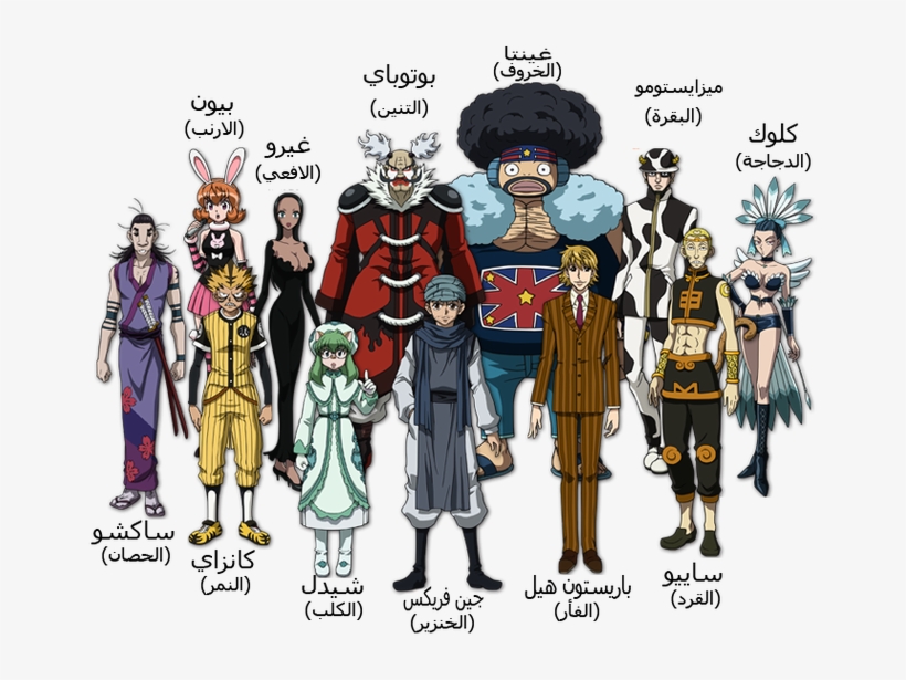 Brigada Fantasma, transparent png download