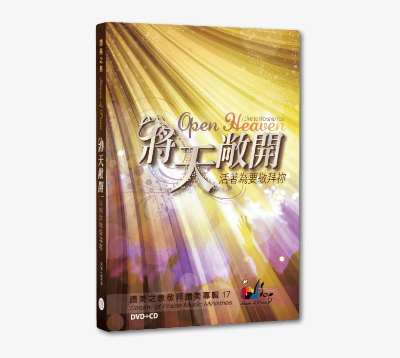 Click To Enlarge - 將天敞開 (open Heaven), transparent png download