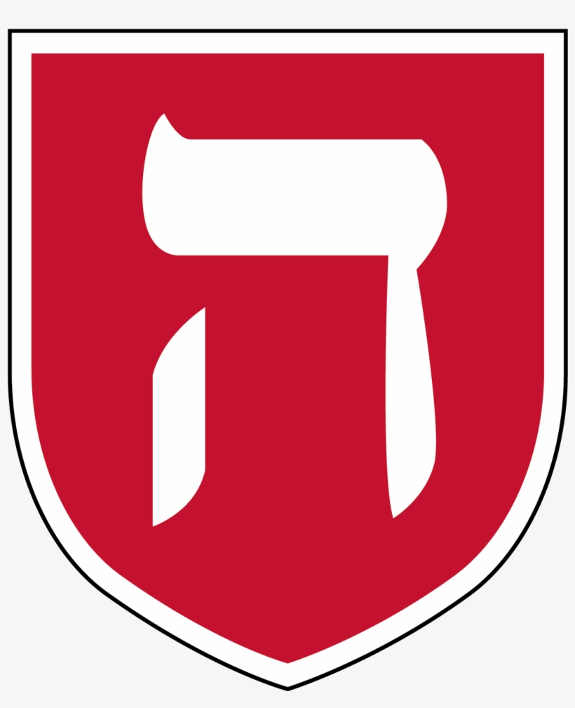 Harvard Hillel Logo, transparent png download