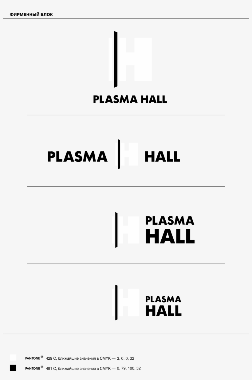 Plasma Hall Logo Black And White - Gm Place, transparent png download