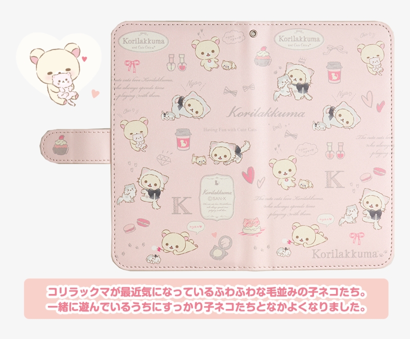 - サンエックスネットショップ - Heart, transparent png download