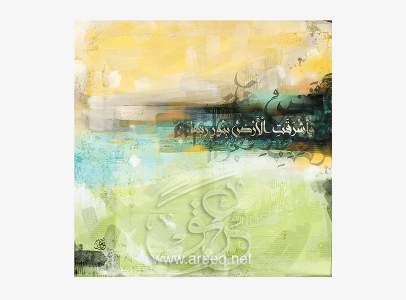 Wa Ashraqat Alard Ii - Painting, transparent png download
