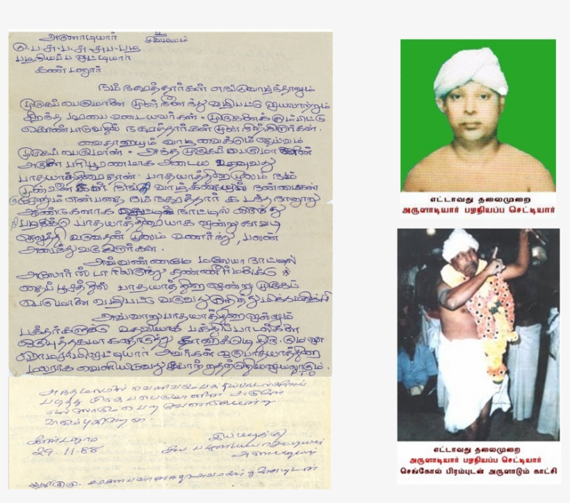Brammah Sri Swamy Sarahanabhavanantha - Nuncio, transparent png download