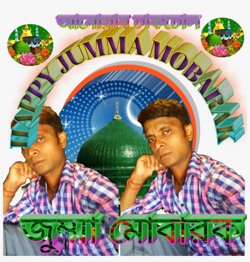 Anowar Dhak Dhole - Fête De La Musique, transparent png download
