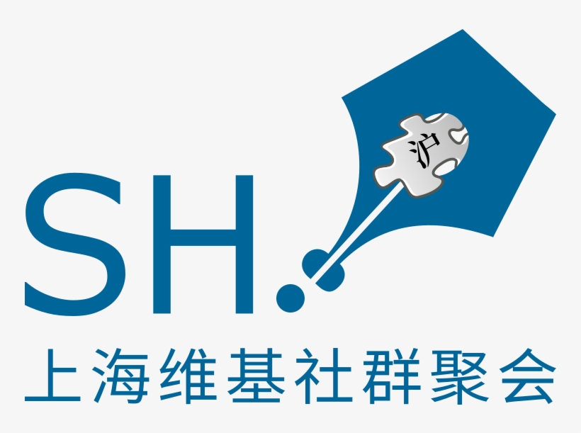 Shanghai Wiki-meetups Logo - Graphic Design, transparent png download