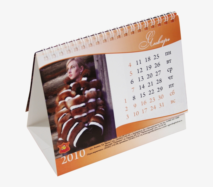 Vyatka Fur Farm, transparent png download