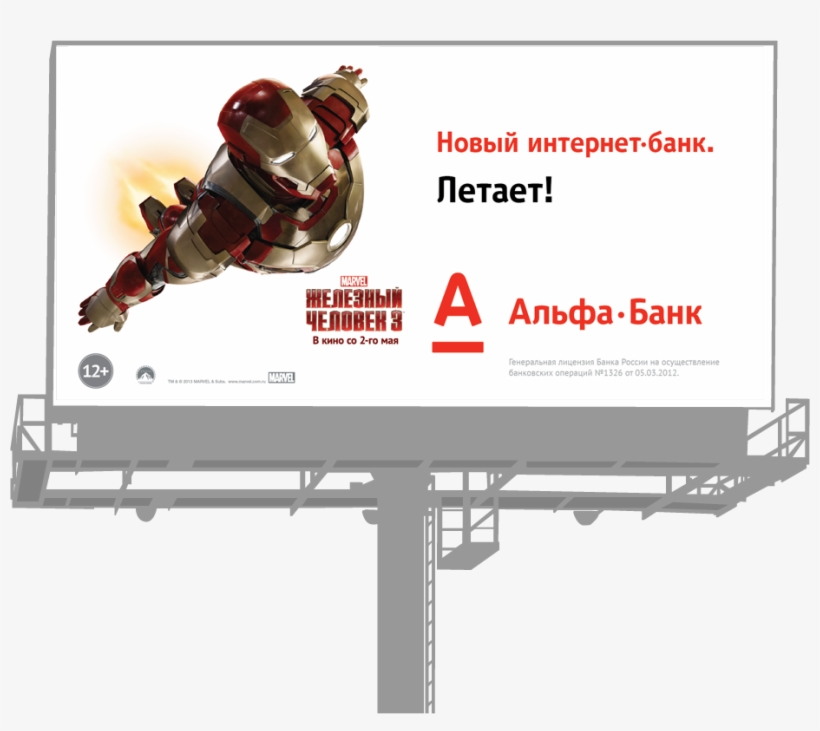 We Created Four Different Posters/billboards With Short - Billboard, transparent png download
