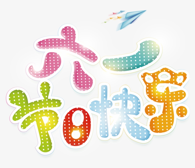 Color Six One Holiday Happy Art Word - Illustration, transparent png download