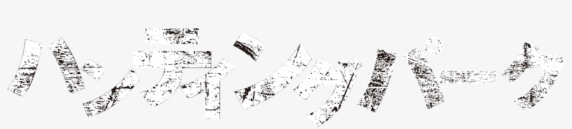 Carnage Park - Motif, transparent png download