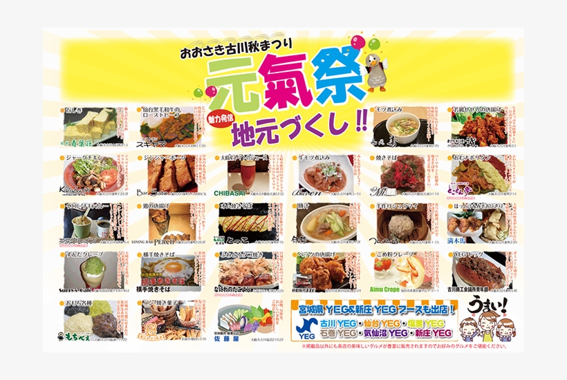 Bánh, transparent png download