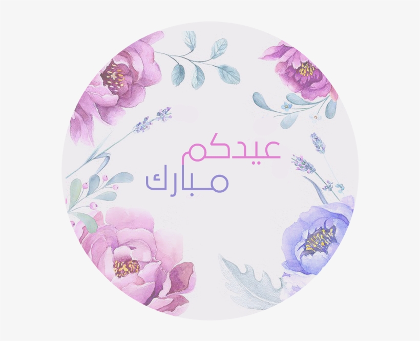 Http - //b - Top4top - Net/p 172ozas1 Eid Mubarak Logo - Reach Dreams Clipart, transparent png download
