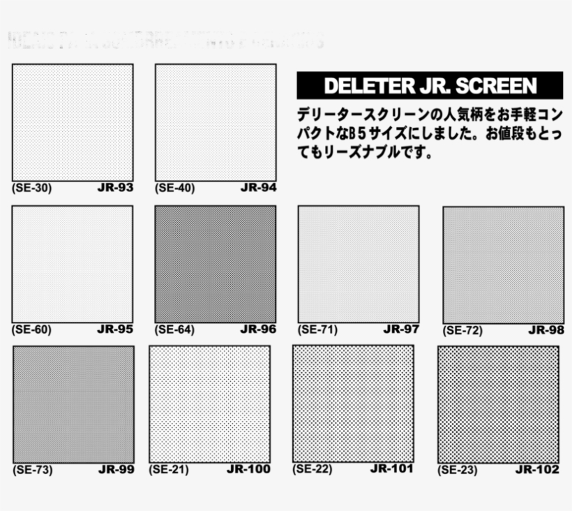 Deleter Jr - Pattern, transparent png download