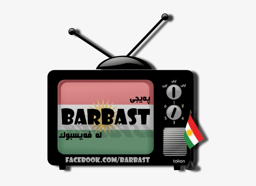 New Logo Of Barbast - Television Clipart, transparent png download