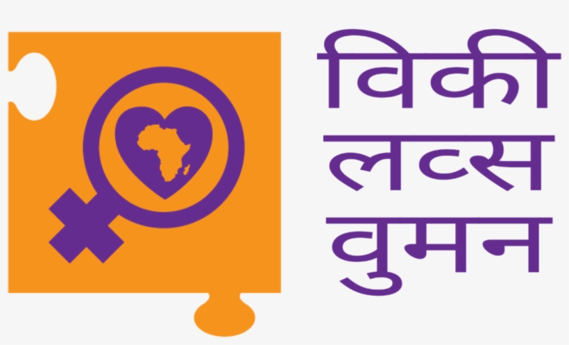 Wiki Loves Women Logo - Wiki, transparent png download