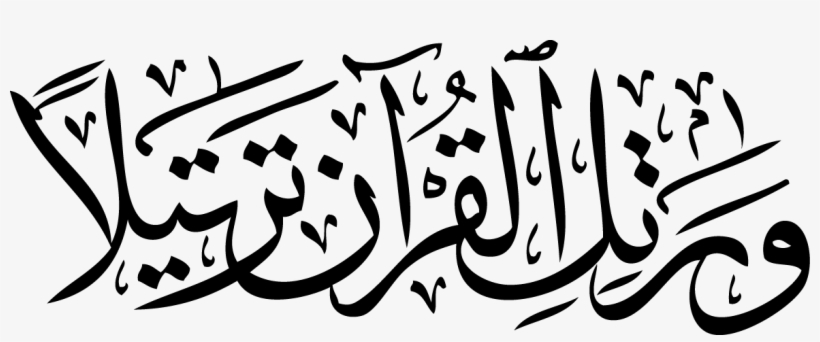 Original Image - Kaligrafi Al Muzammil Ayat 4, transparent png download