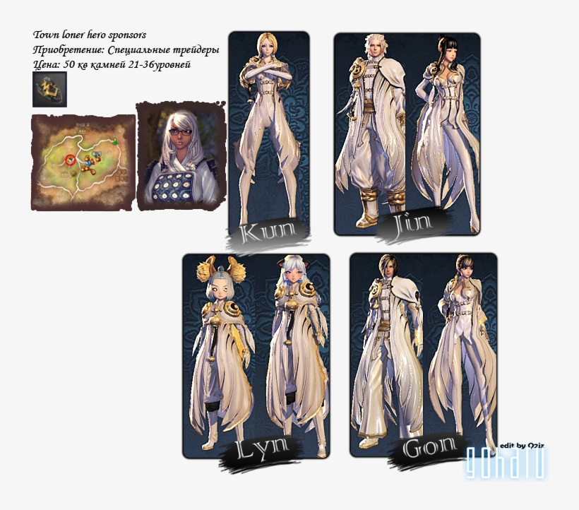 Blade And Soul Сущность Шторма Рулетка На - Pattern, transparent png download