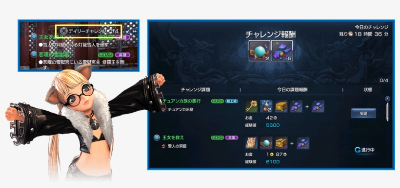 Picture - Blade And Soul Daily Challenge, transparent png download