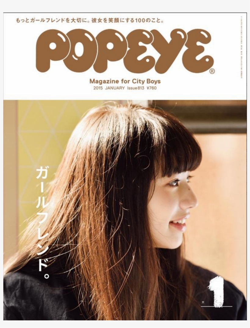 Search - Popeye Magazine, transparent png download
