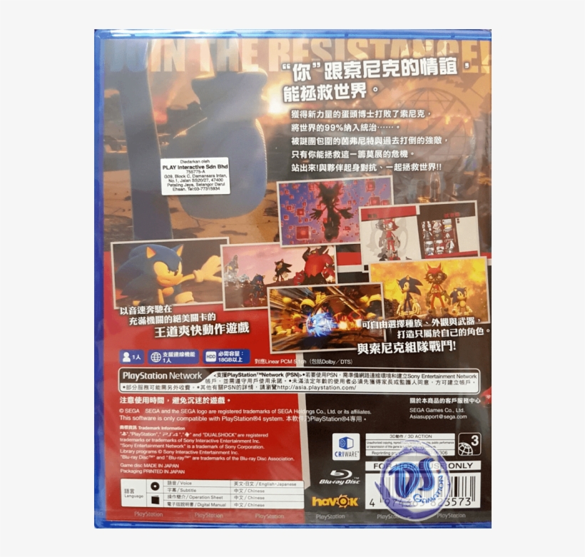 Offer Sonic Forces - Publication, transparent png download