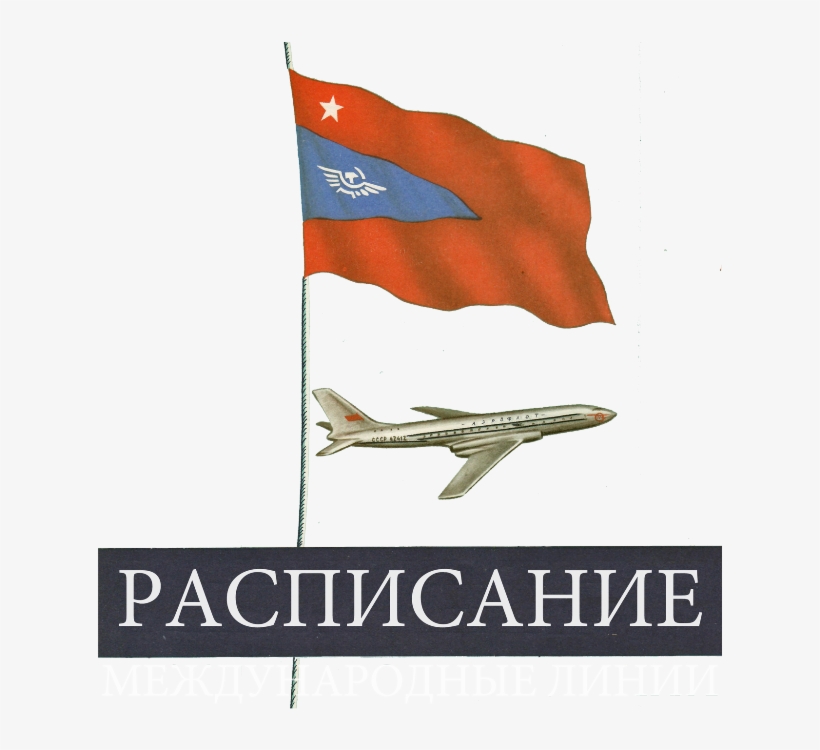 Timetables International Flights - Flag, transparent png download