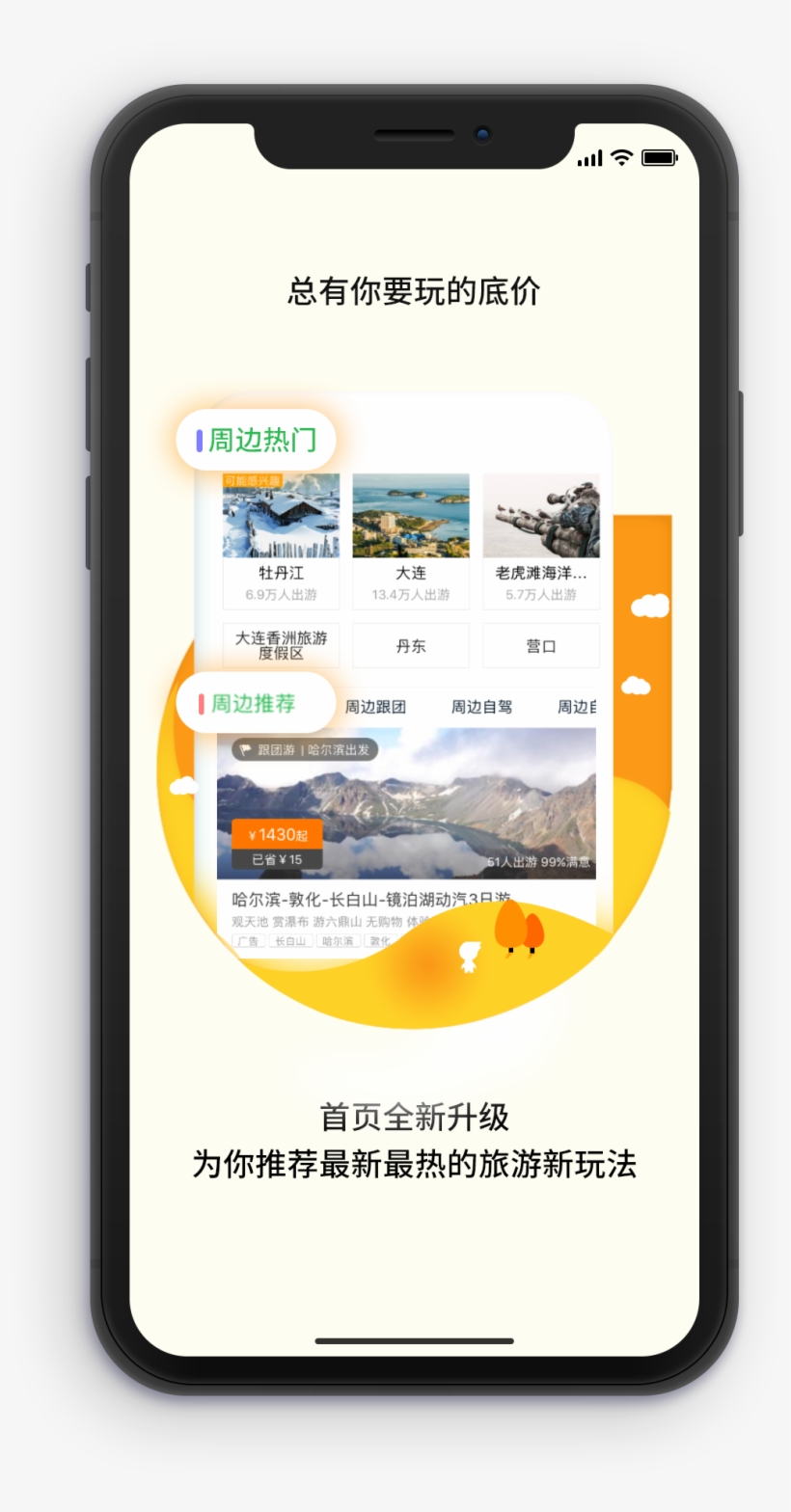 Mobile Phone, transparent png download