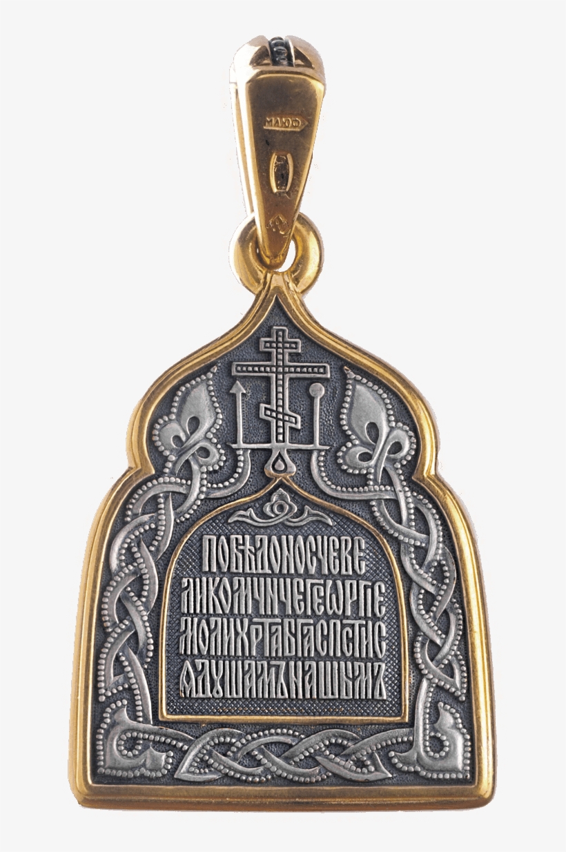 Dona Dei - Locket, transparent png download
