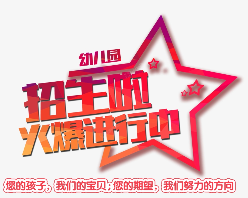 Free Enrollment Png - School, transparent png download