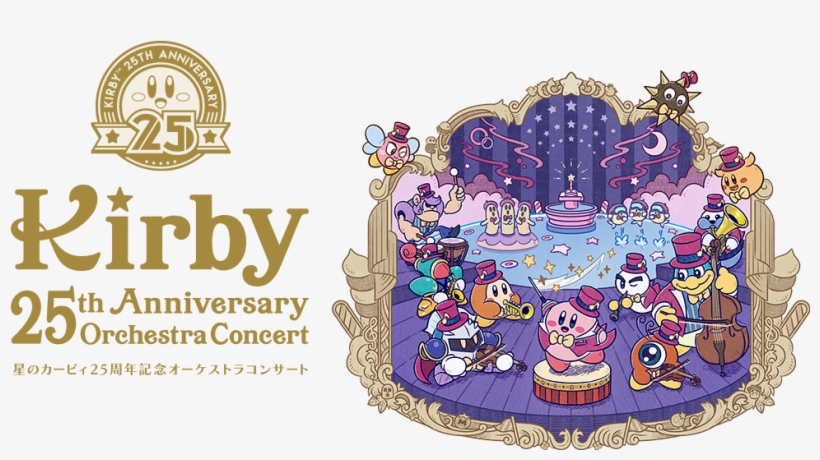 Kirby 25th Anniversary Orchestral Concerts - Kirby 25th Anniversary Orchestra, transparent png download