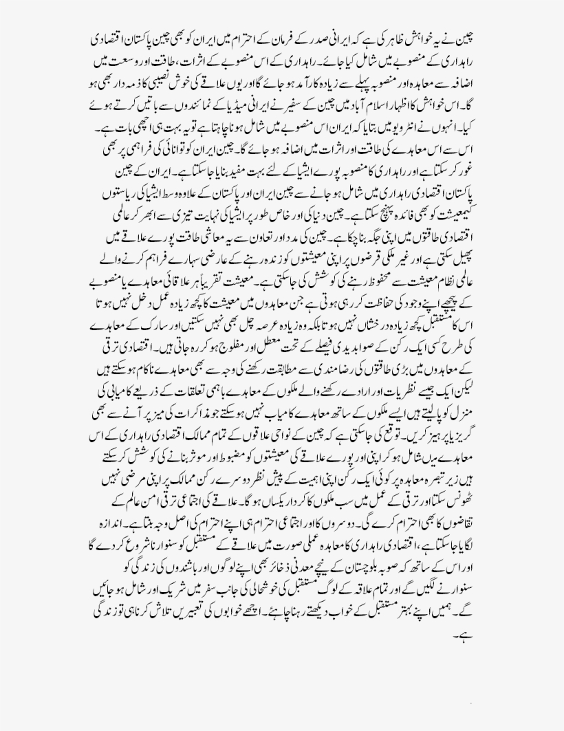 Achay Khwabon Ki Tabeeren Dhoondna He To Zindagi Hai - Document, transparent png download