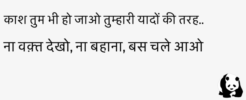 Hindi Qoutes, Quotations, Love Shayri, Love - Parallel, transparent png download