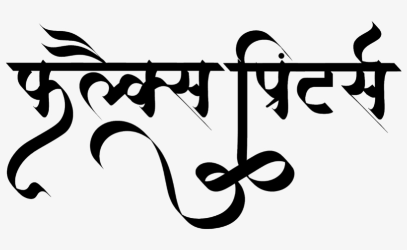 Flex Printer Logo Flex Printer Wallpaper - Calligraphy, transparent png download