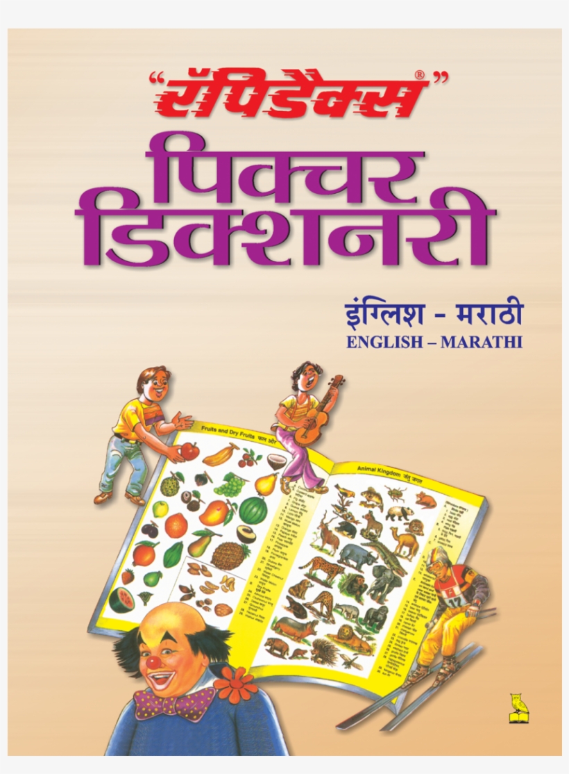 Happy Birthday Png Source - Rapidex English Speaking Course, transparent png download