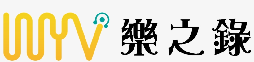 樂之錄 - Graphic Design, transparent png download