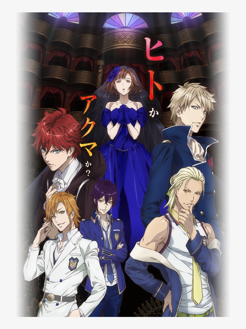 Dance With Devils, transparent png download