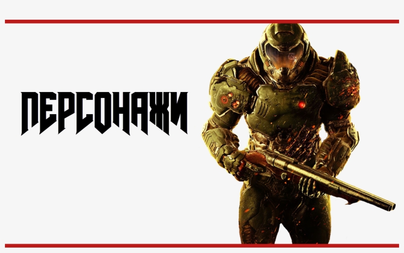 Хотя Это Никак Не Связано, Но Всё Же В Этом Подразделевы - Goblin Slayer And Doom Guy, transparent png download
