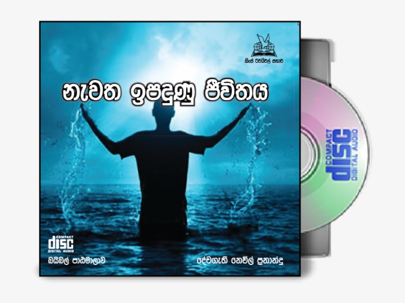 Negombo Bible Study Audio 01 - Born Again, transparent png download