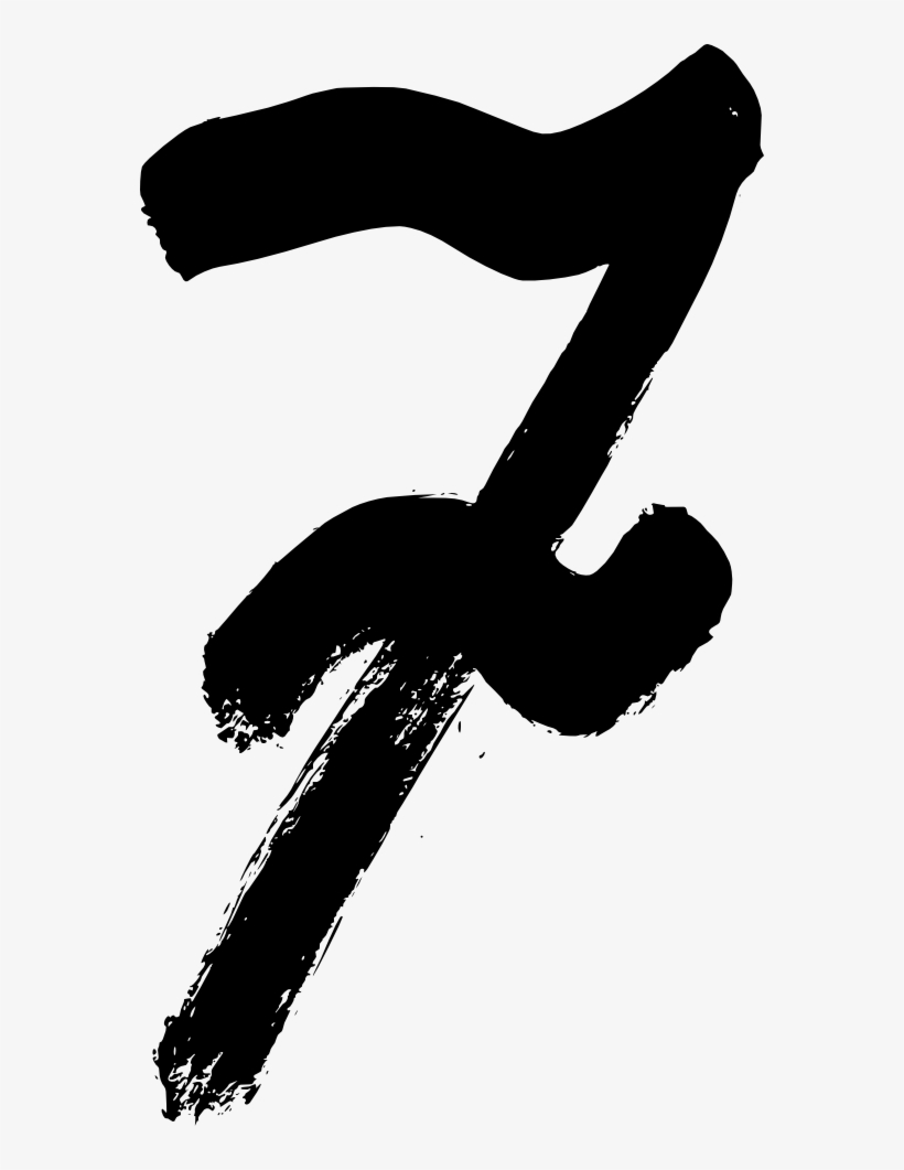 Grunge Number 2 10 - 7 Number Png File, transparent png download